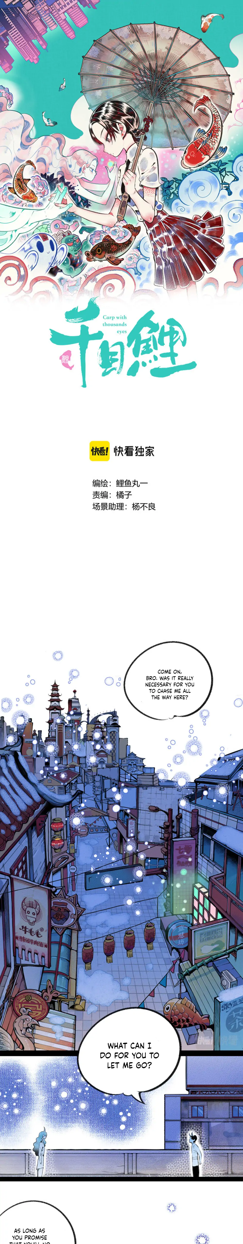 Carp with Thousand Eyes Chapter 24 - page 2