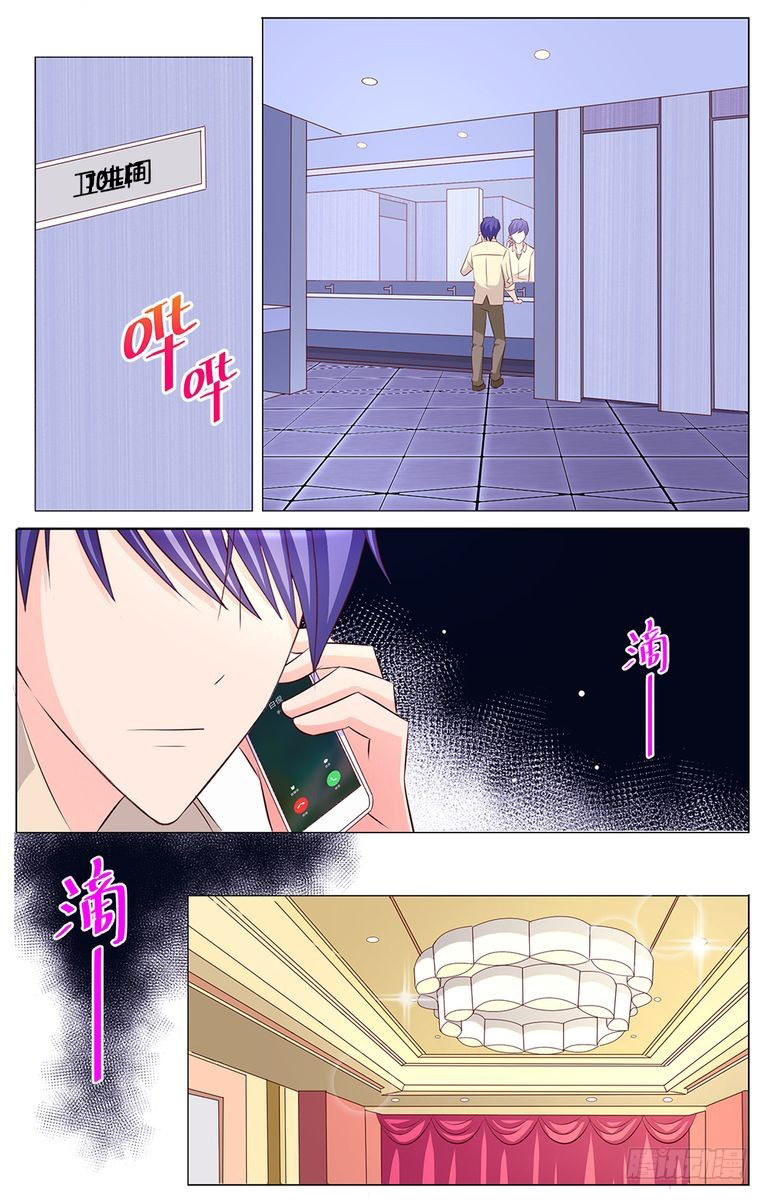 Your Circle is so messy chapter 17 - page 10