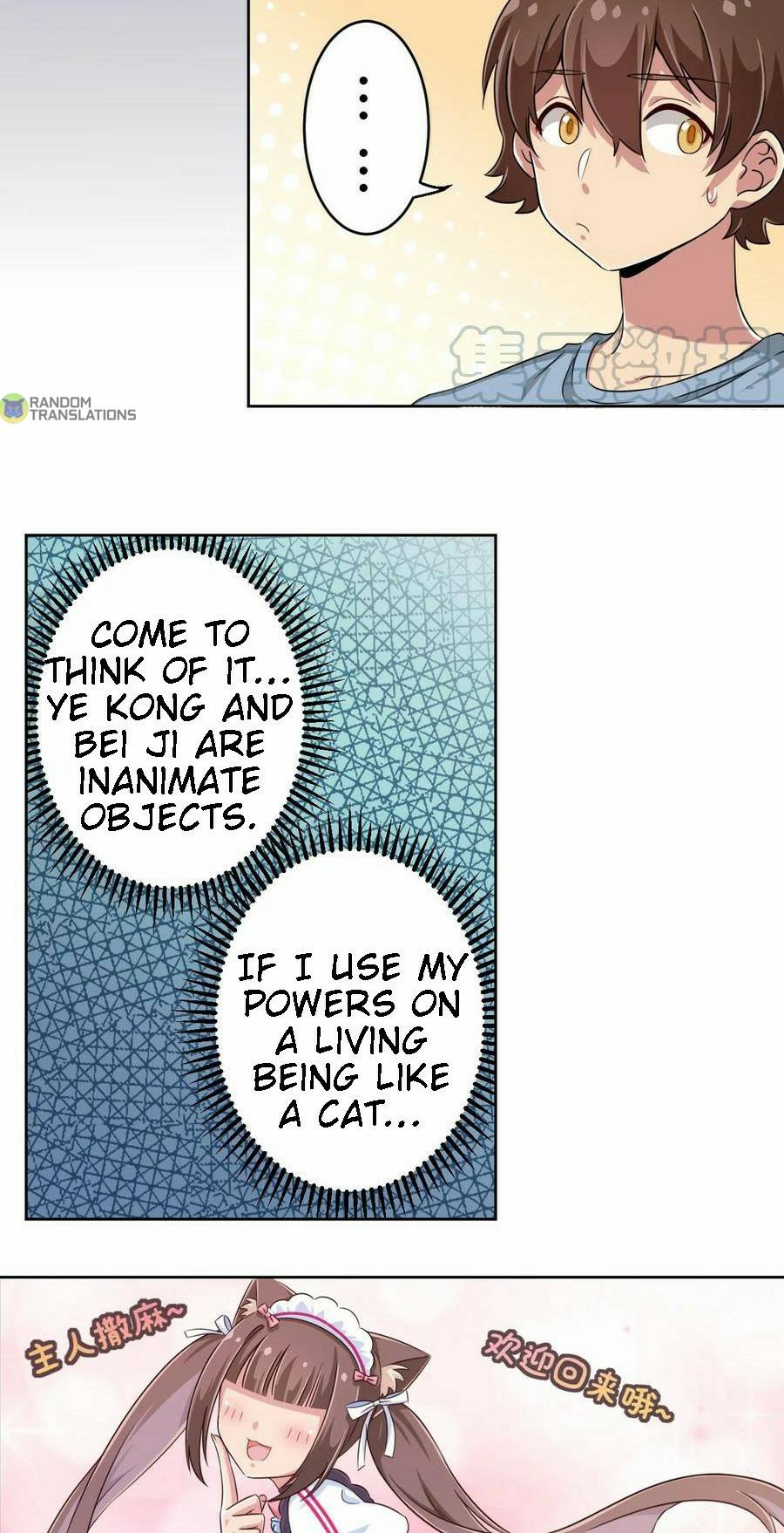 God gave me this awkward superpower, what is it for? chapter 8 - page 17