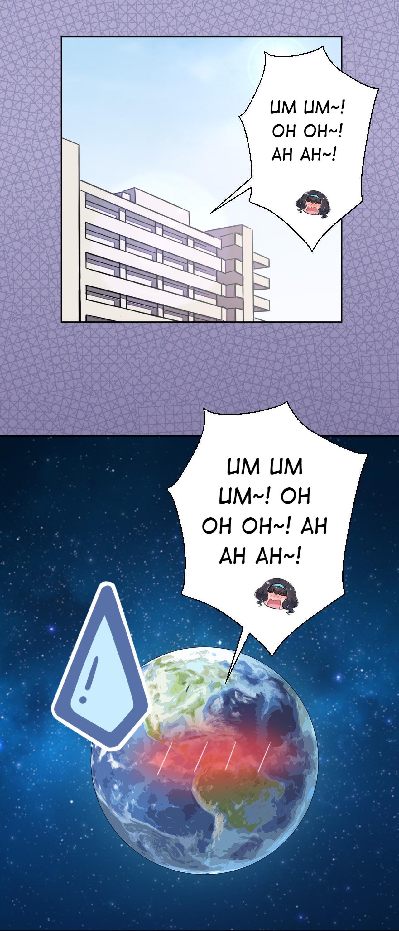 God gave me this awkward superpower, what is it for? chapter 26 - page 24