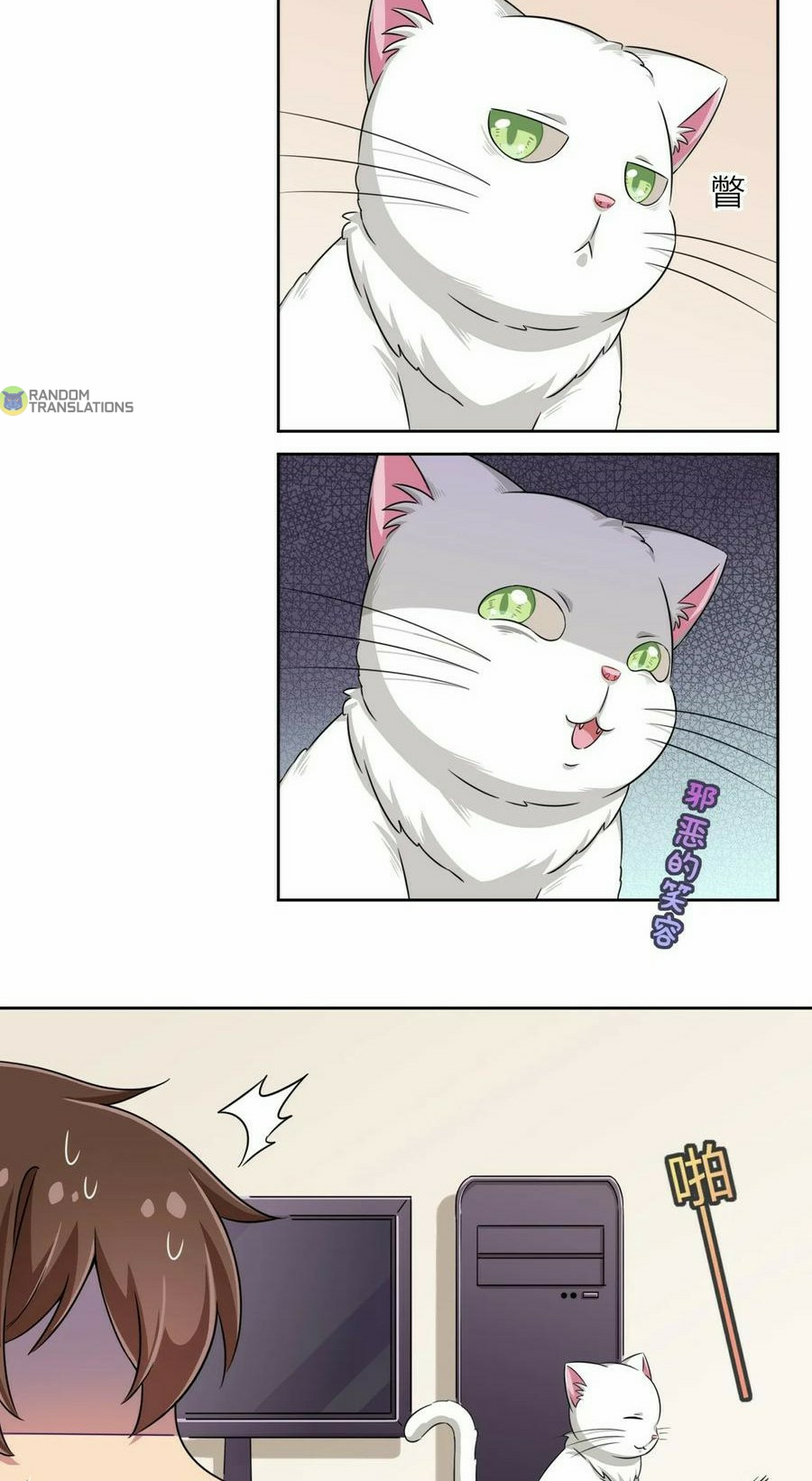 God gave me this awkward superpower, what is it for? chapter 10 - page 21