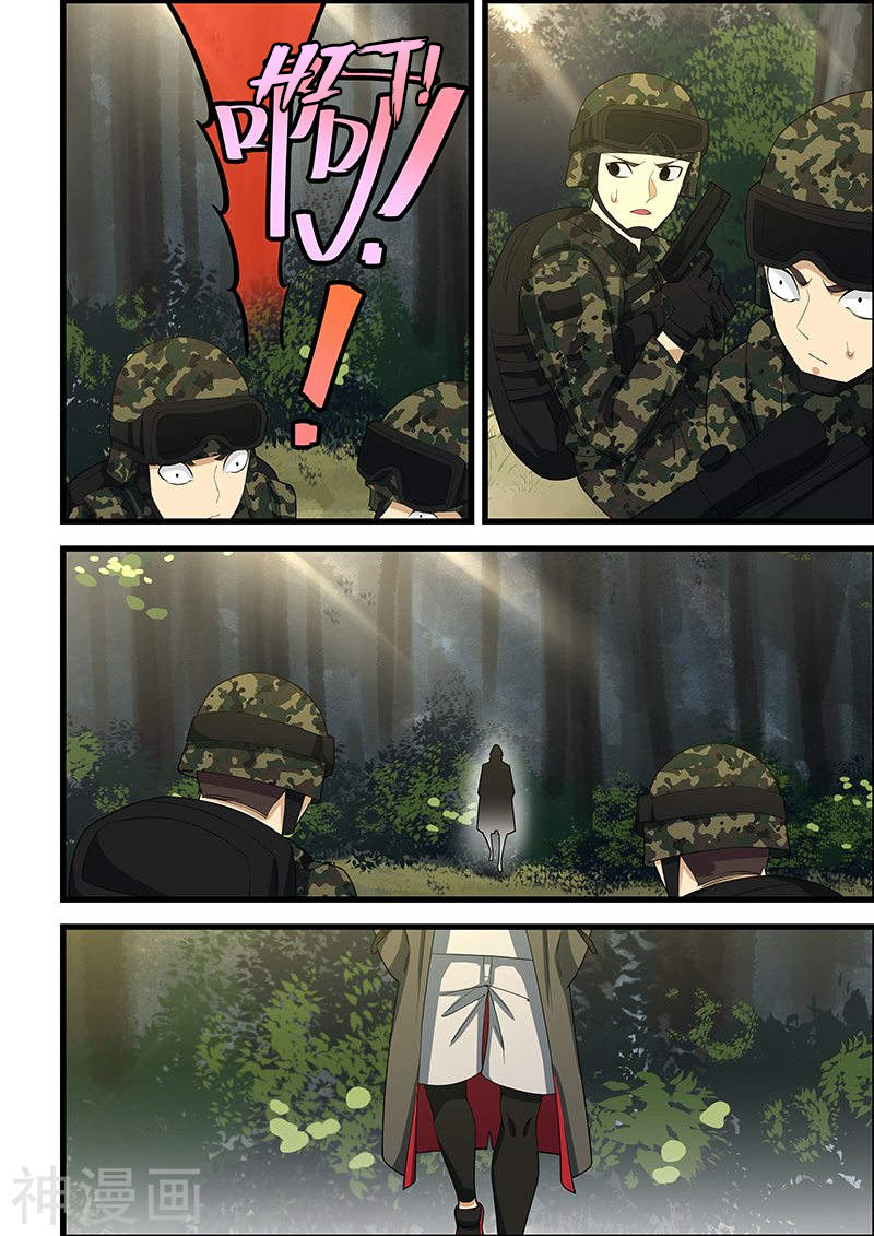 The Treasured Sakura Tome Chapter 113 - page 7