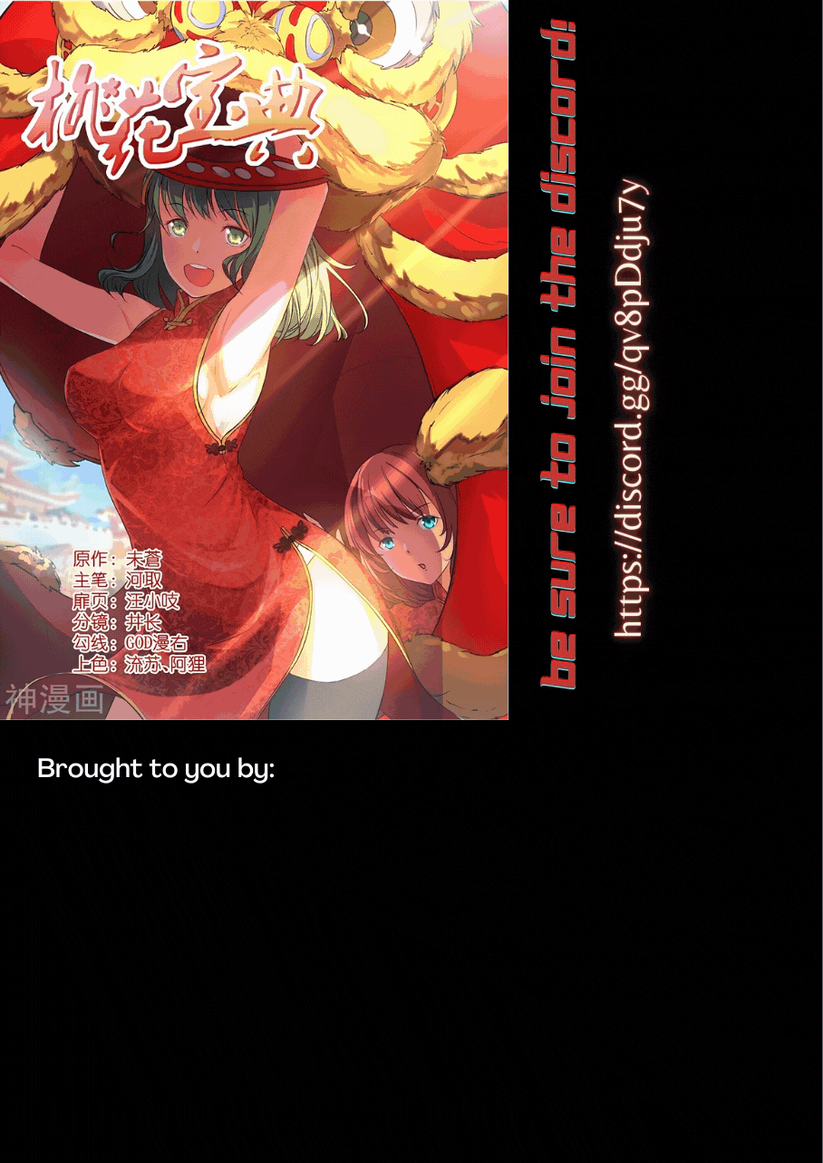 The Treasured Sakura Tome Chapter 115 - page 1