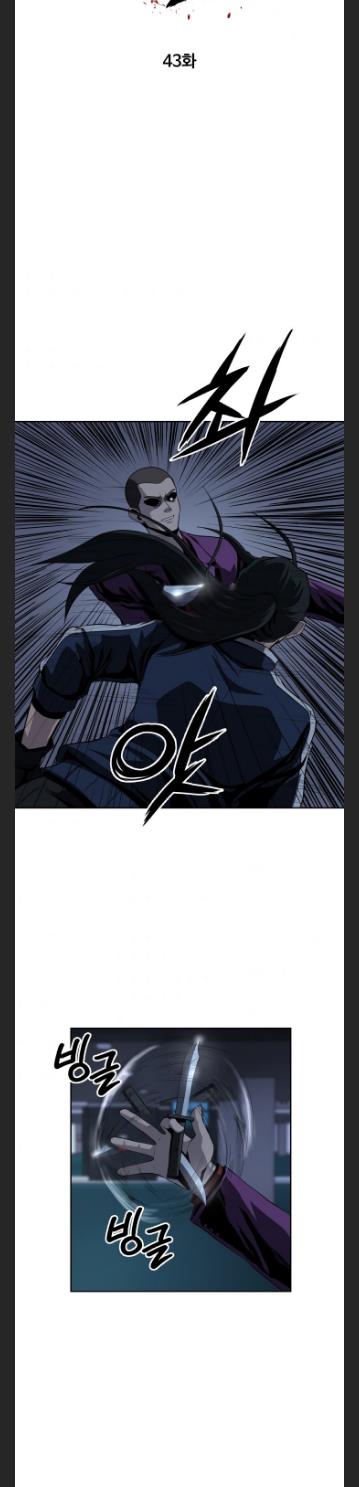 Royal Path Chapter 43 - page 4