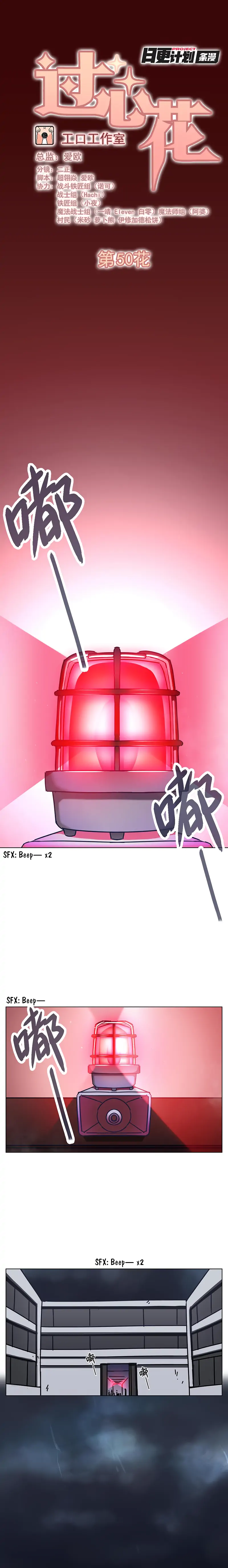 Super Son-in-law In Another World Chapter 50 - page 1
