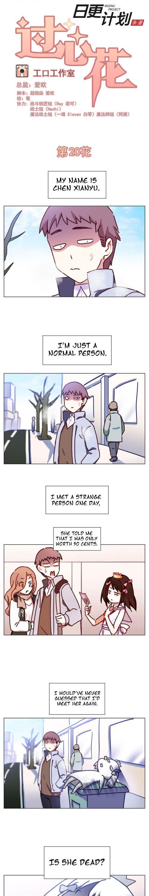 Intimate Flower chapter 20 - page 1