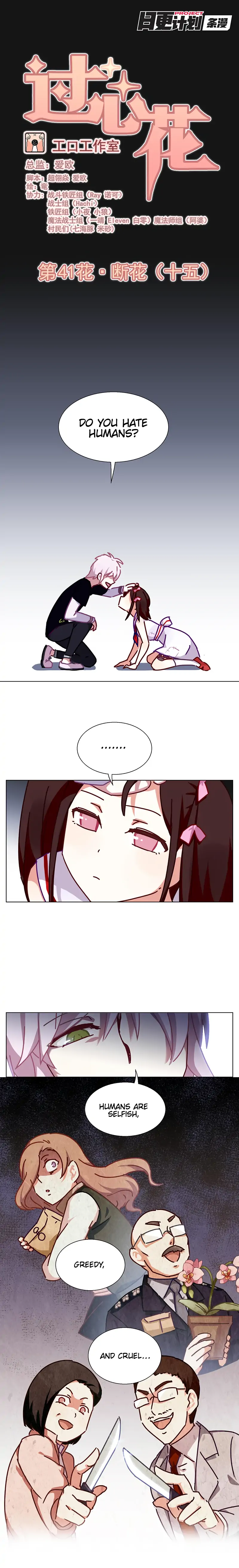 Intimate Flower Chapter 41 - page 1