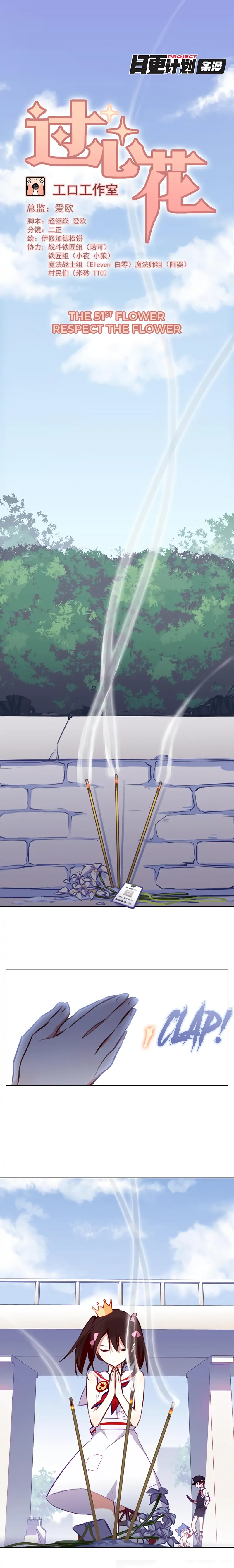 Intimate Flower Chapter 51 - page 1