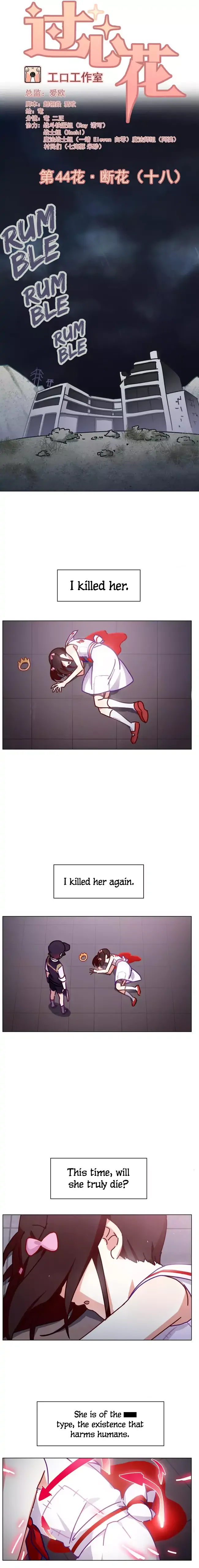 Intimate Flower Chapter 44 - page 1