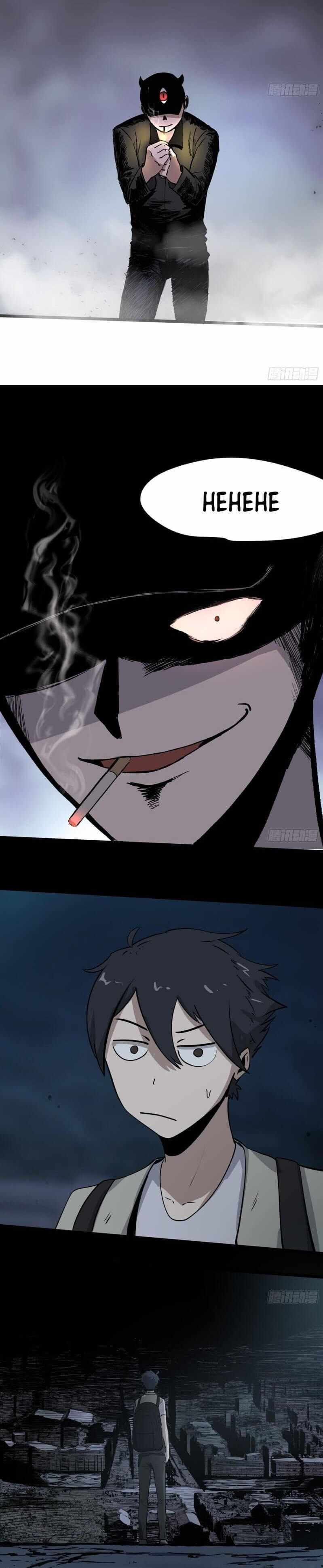 Night Controller Chapter 1 - page 14
