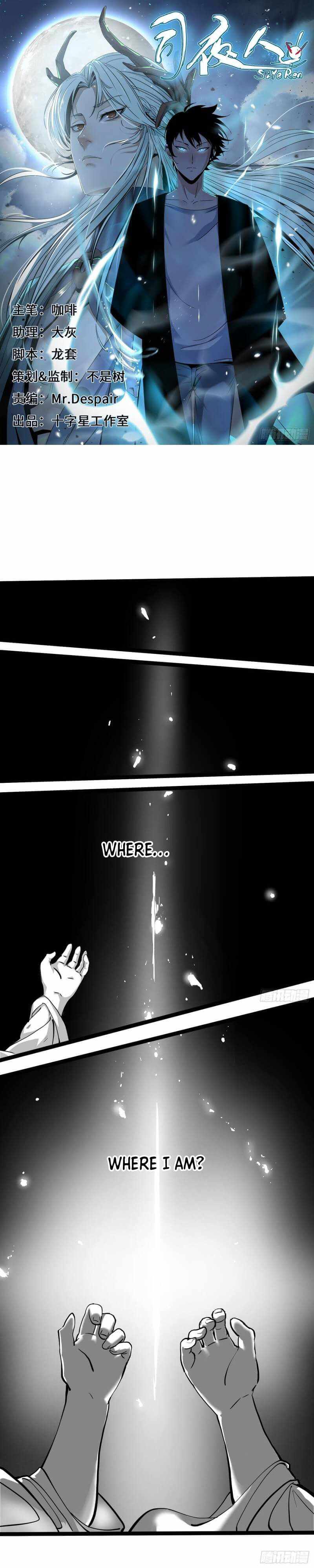 Night Controller Chapter 2 - page 2