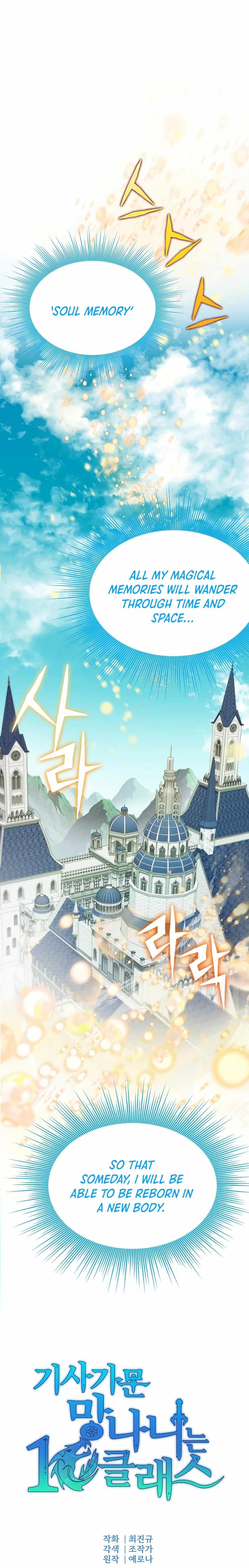 The 10th Class Lout of the Knight Family Chapter 2 - page 2