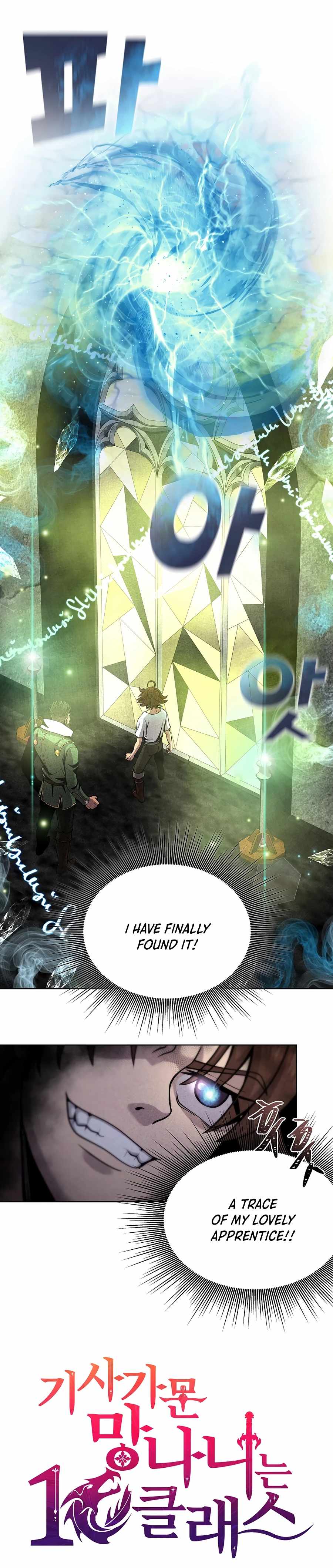 The 10th Class Lout of the Knight Family Chapter 4 - page 2