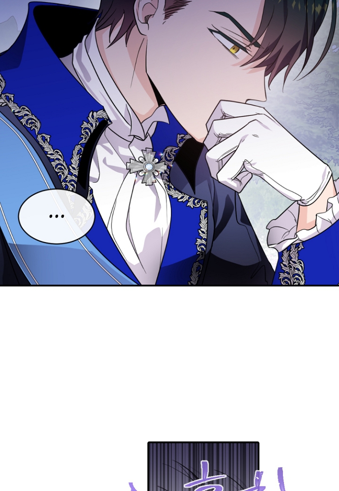 A Witch’s Hopeless Wish Chapter 51 - page 21