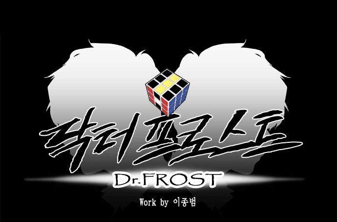 Dr. Frost chapter 15 - page 4