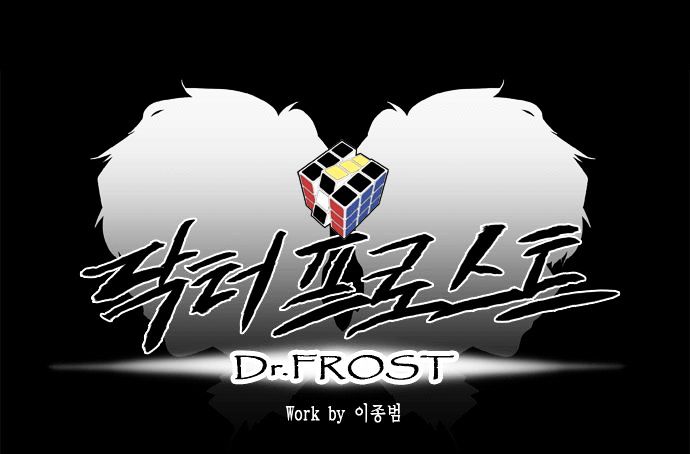 Dr. Frost chapter 77 - page 12