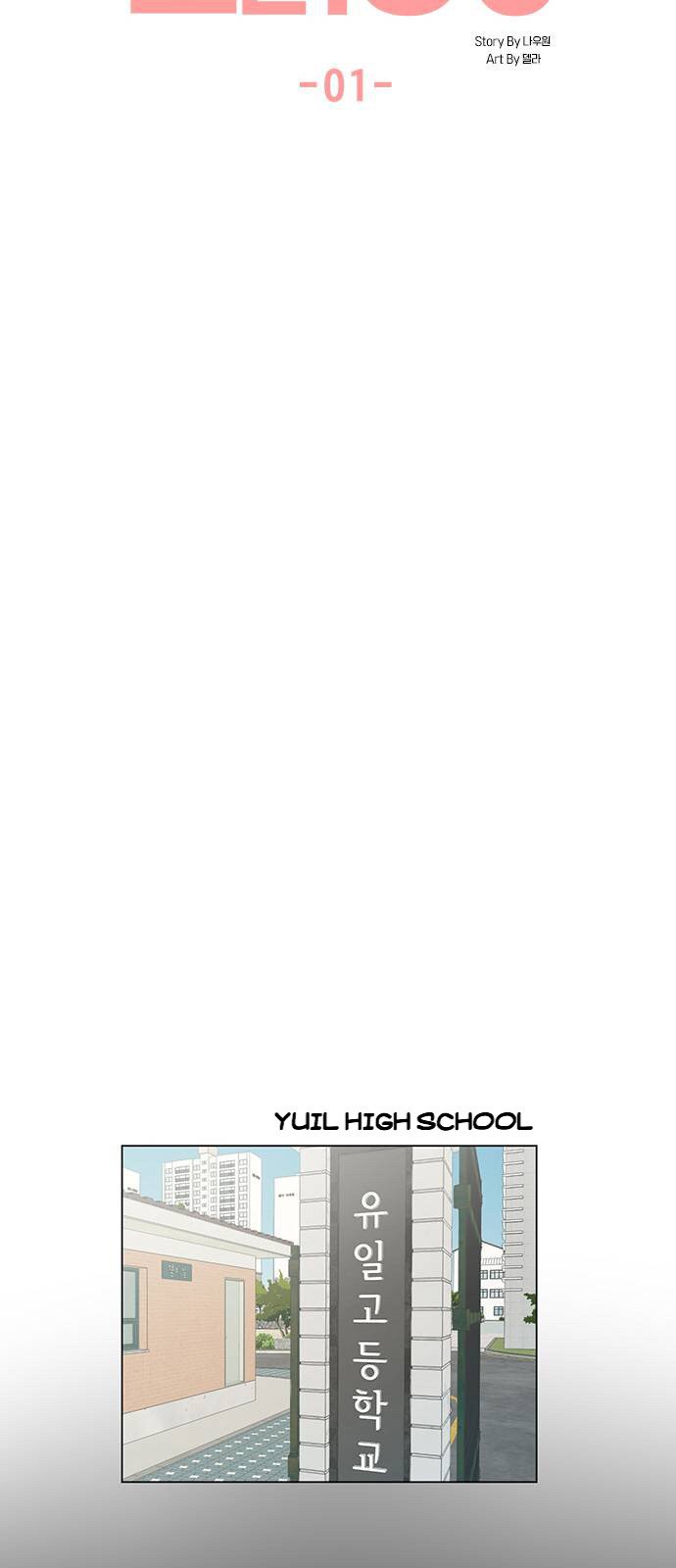 Miss 180 chapter 1 - page 12