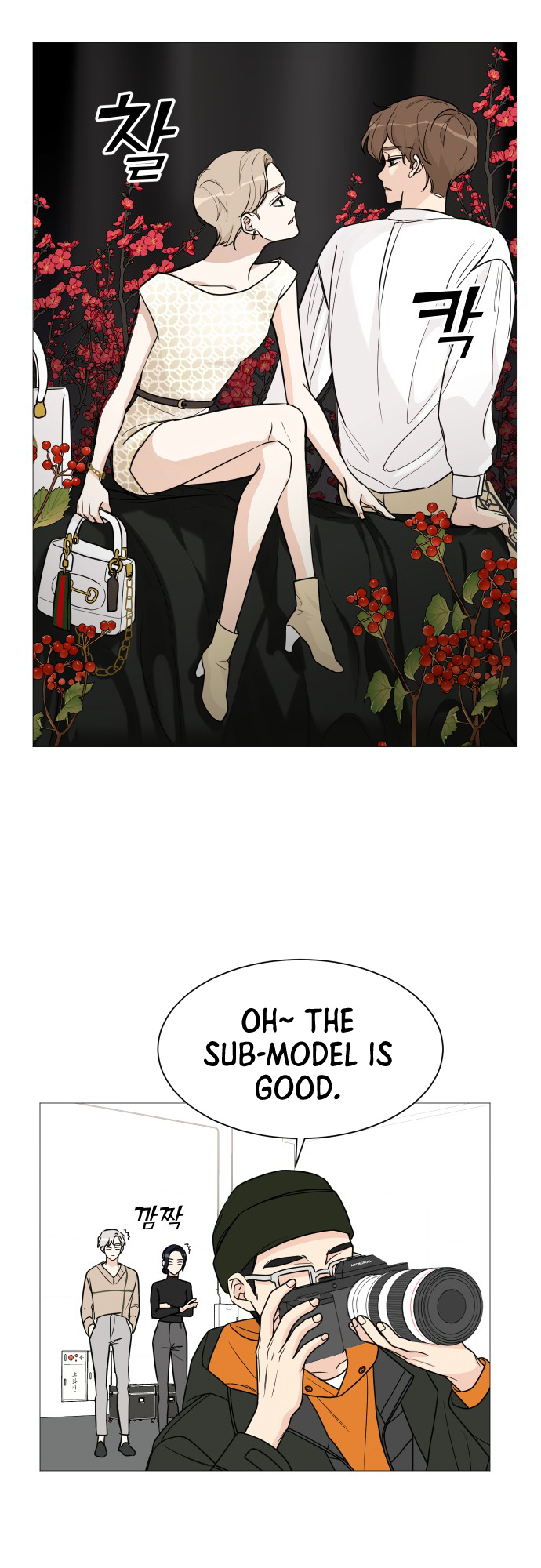 Miss 180 chapter 51 - page 15