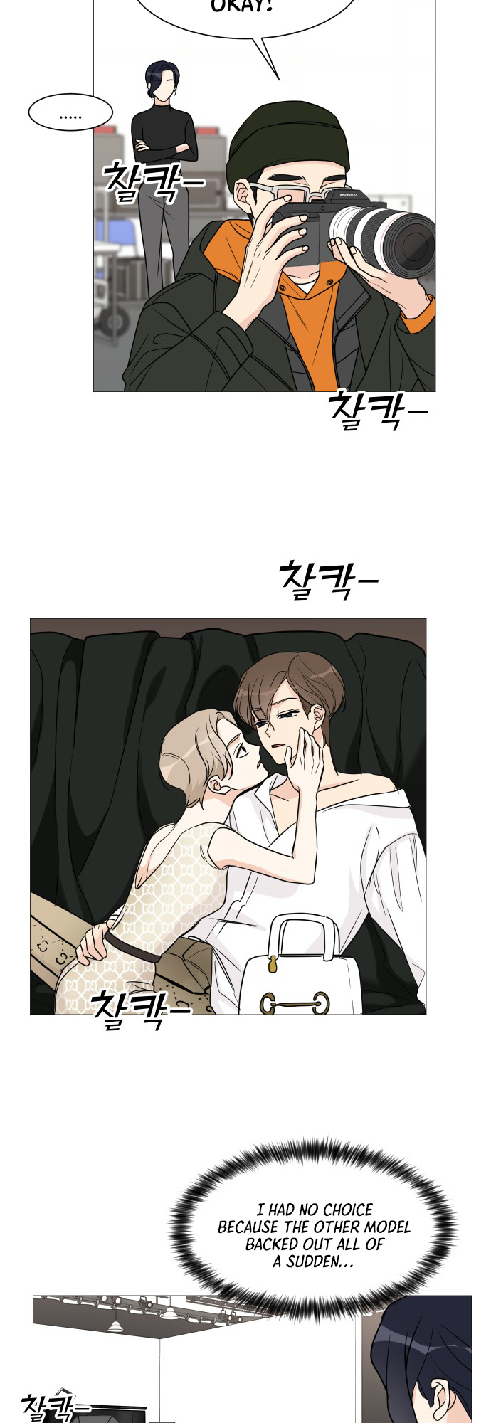 Miss 180 chapter 51 - page 21