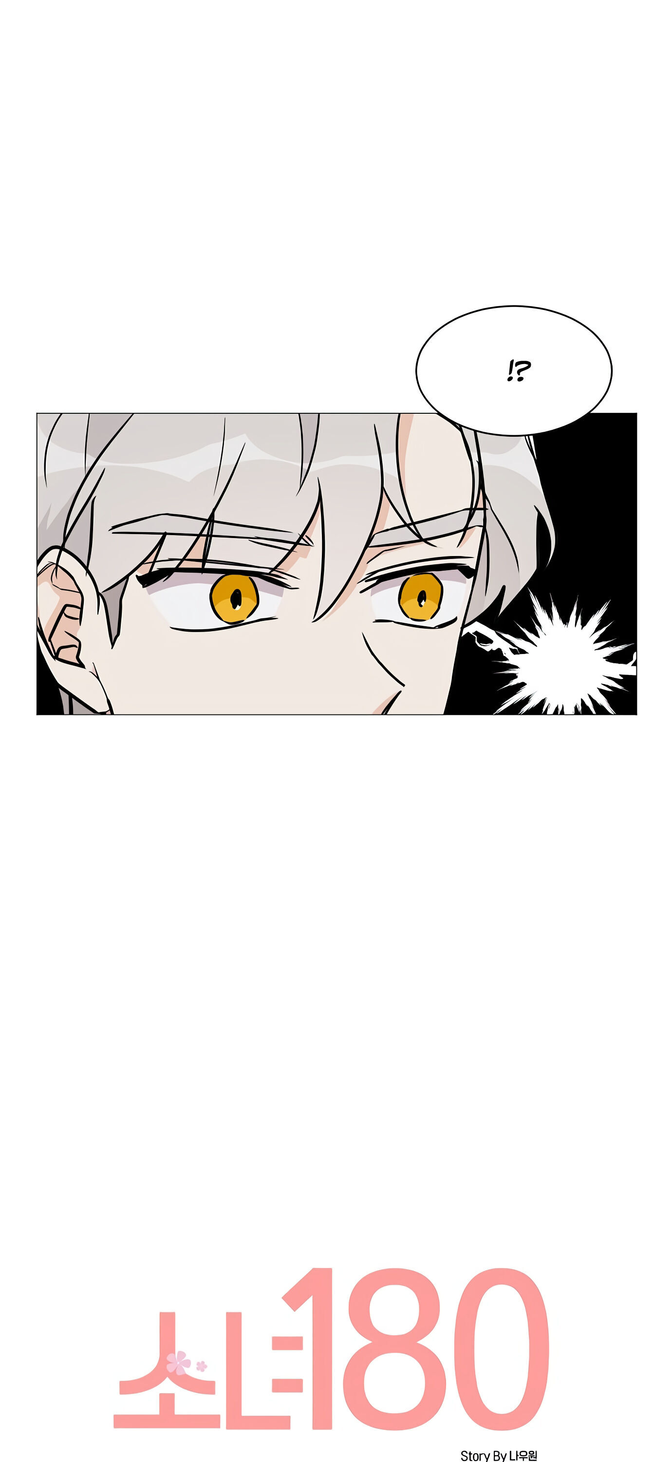 Miss 180 chapter 19 - page 20