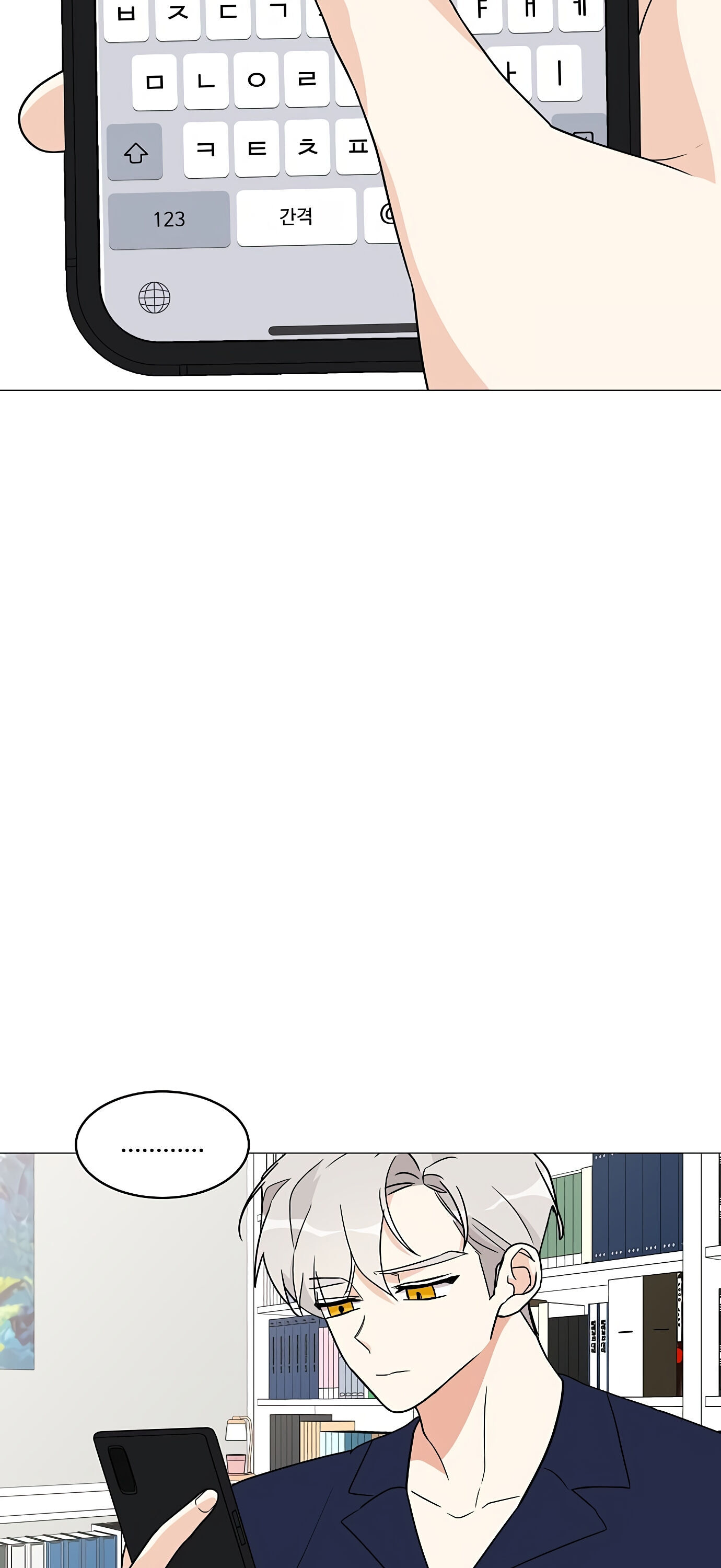 Miss 180 chapter 17 - page 3