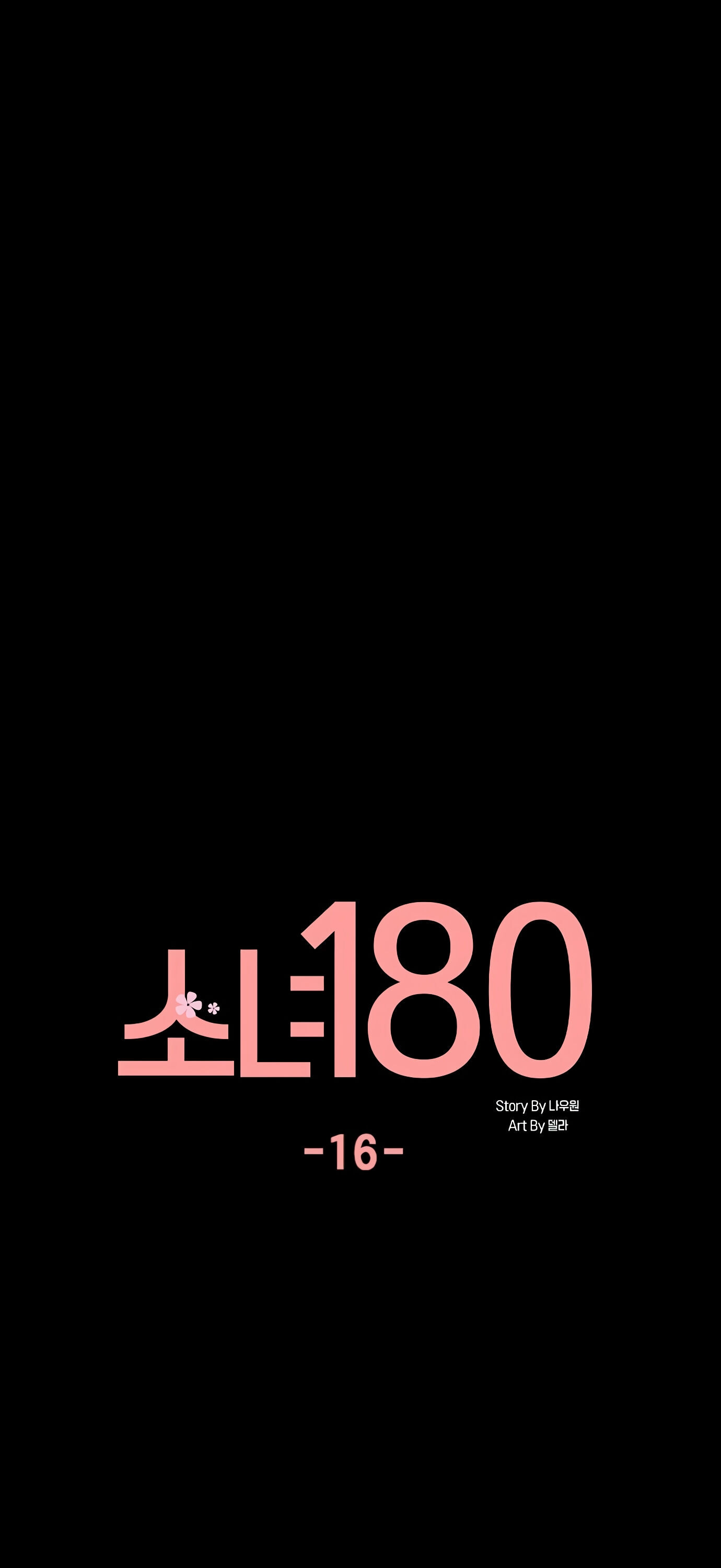 Miss 180 chapter 16 - page 19