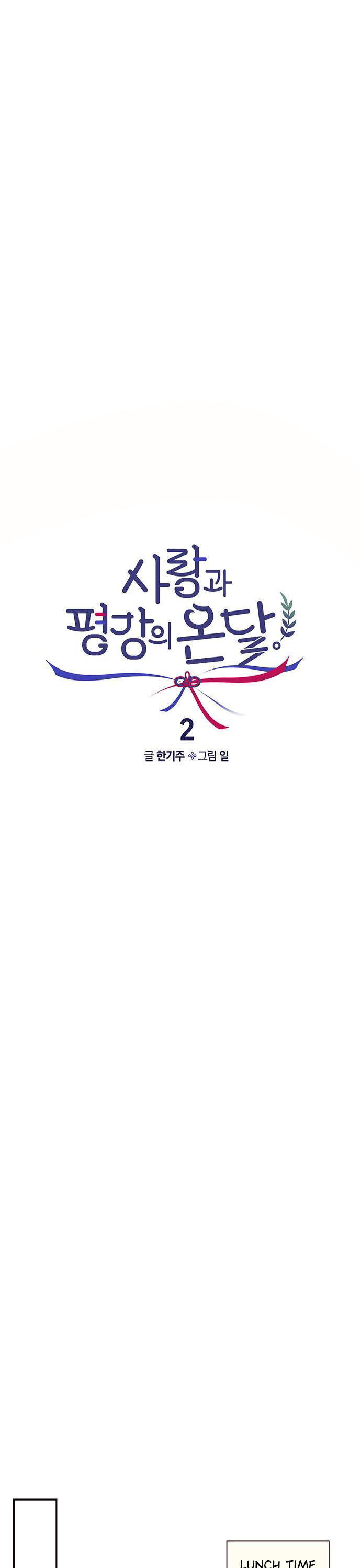 Sarang and Pyeonggang’s Ondal Chapter 2 - page 5
