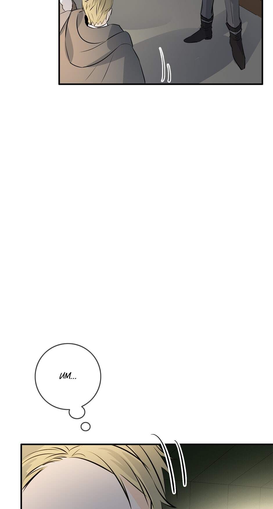 The Great Wish chapter 27 - page 20