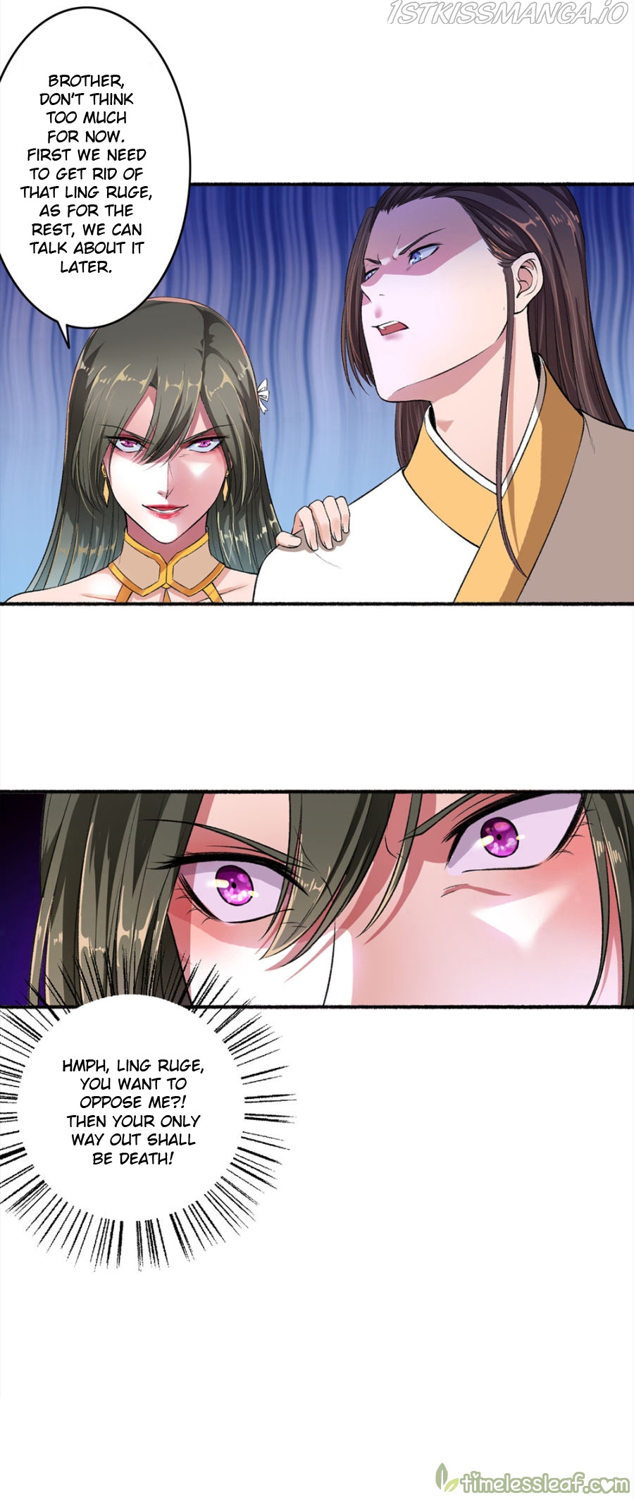 The Peerless Concubine Chapter 42.5 - page 7