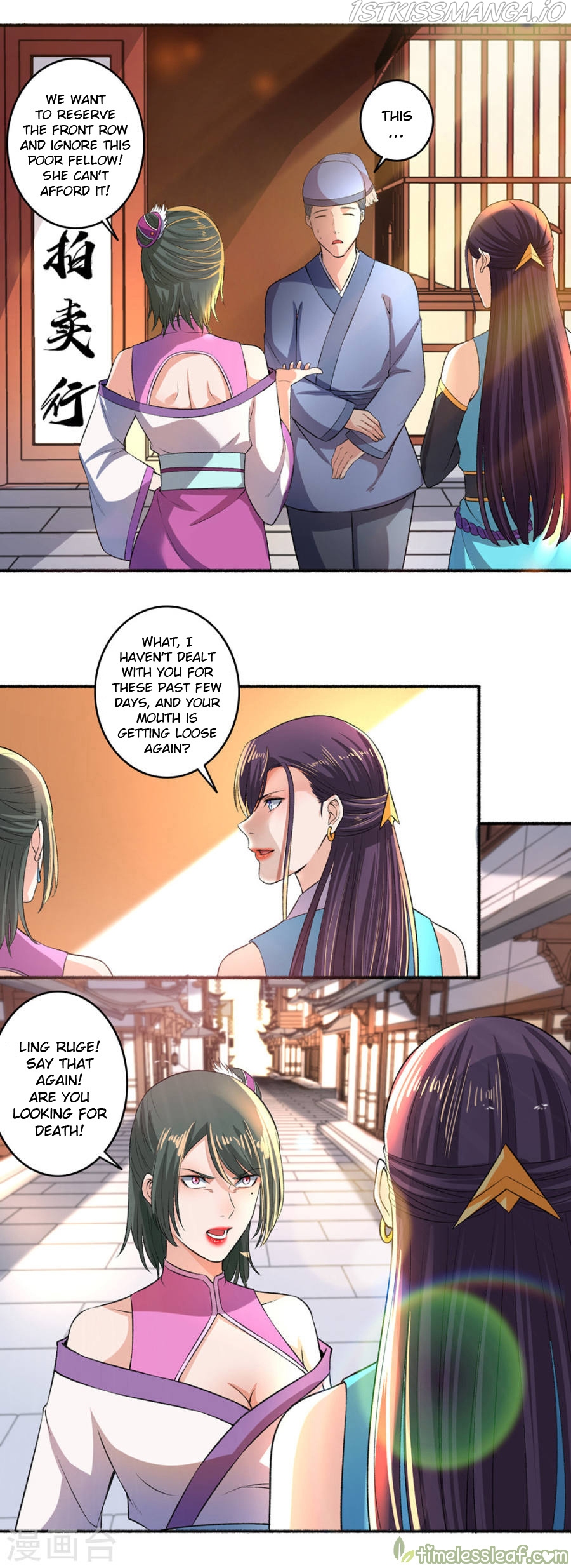The Peerless Concubine Chapter 47.5 - page 1
