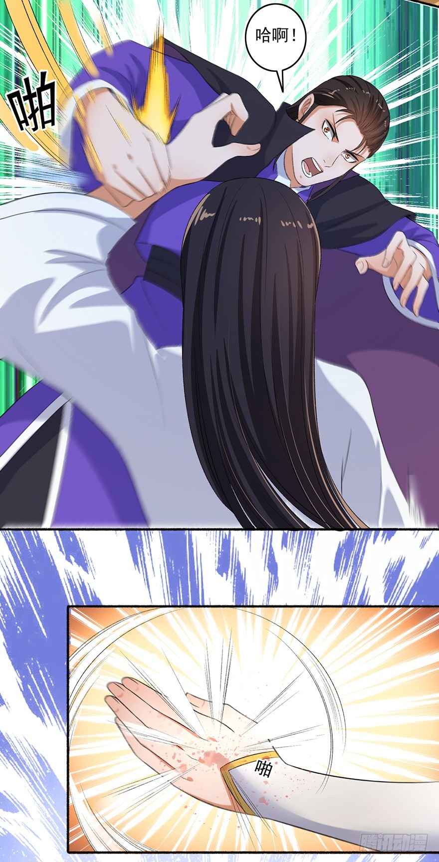 The Peerless Concubine Chapter 74 - page 7