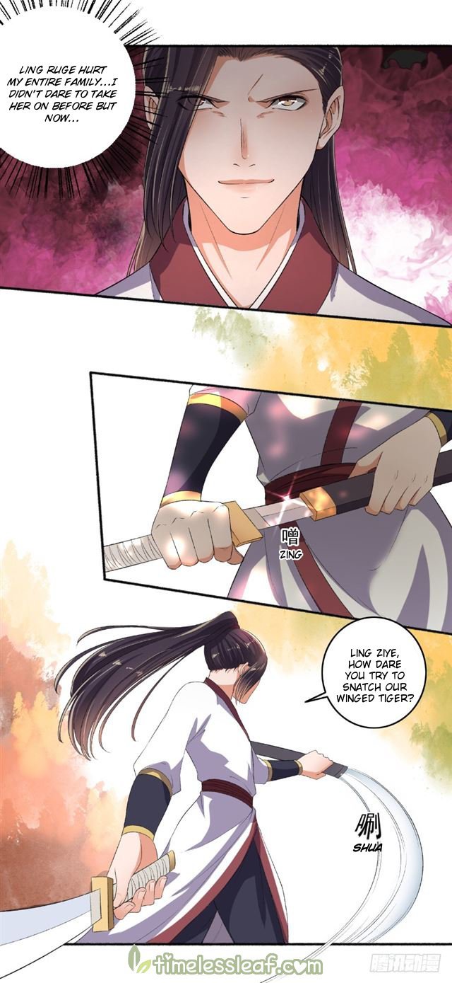 The Peerless Concubine Chapter 73 - page 3