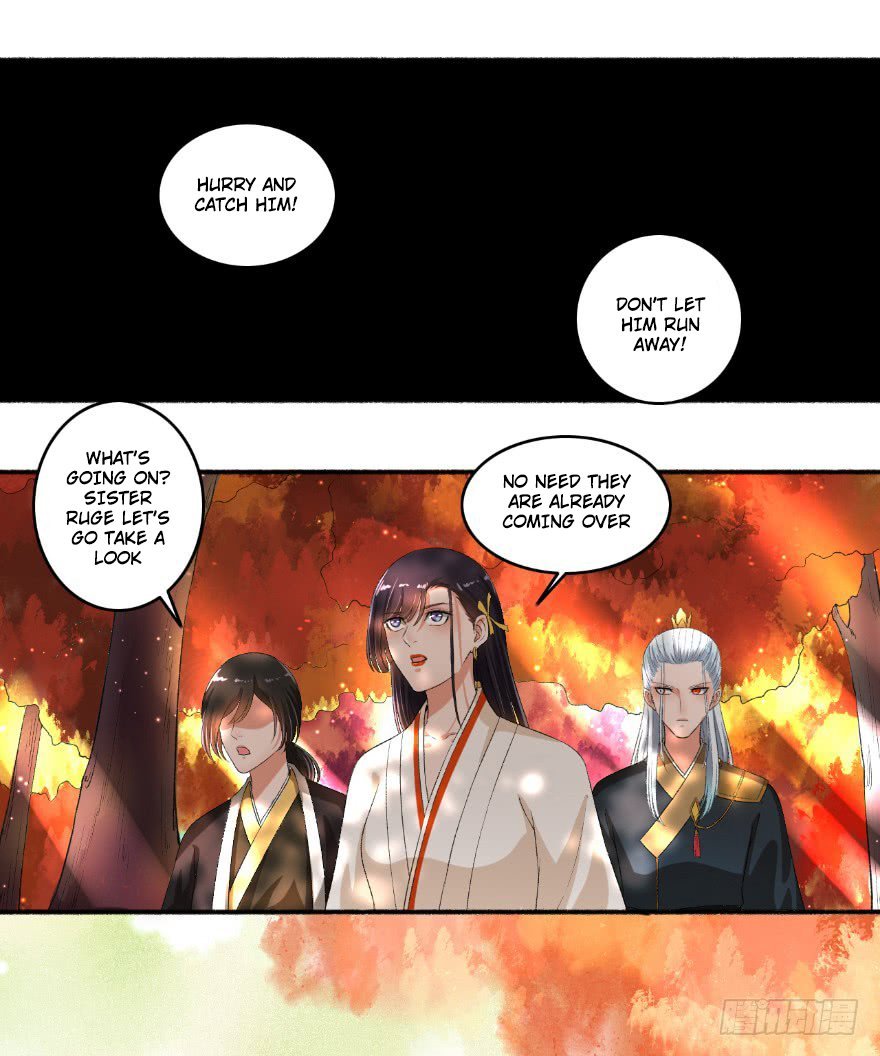 The Peerless Concubine Chapter 71 - page 1