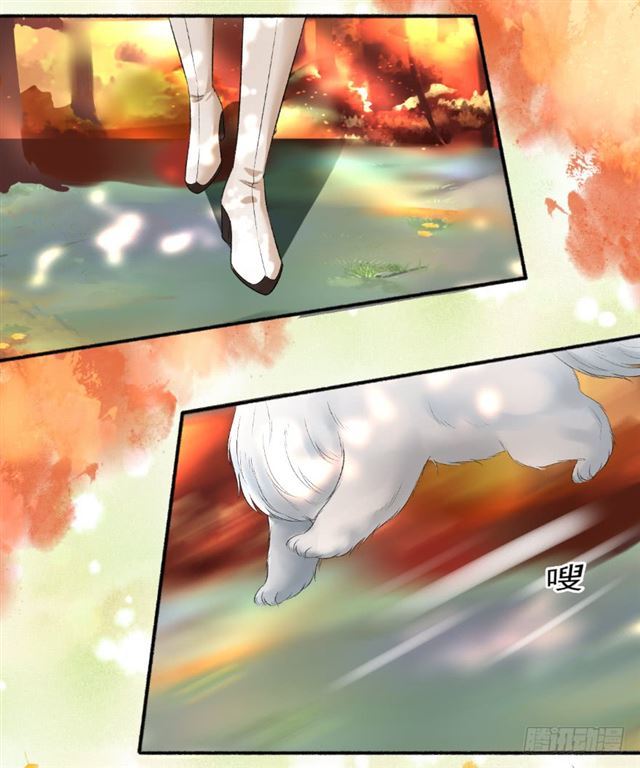 The Peerless Concubine Chapter 71 - page 2