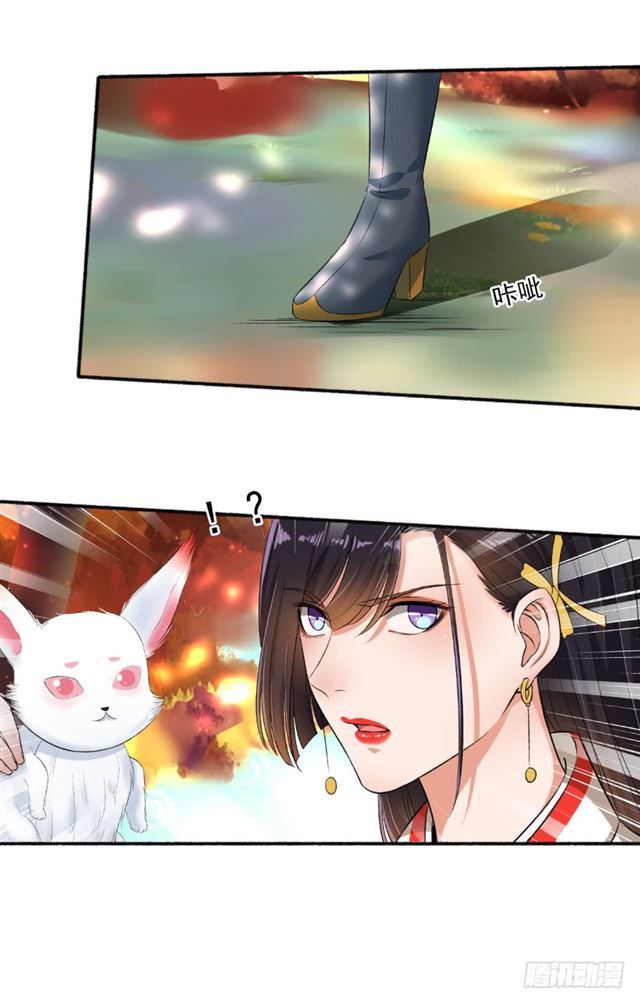 The Peerless Concubine Chapter 71 - page 6