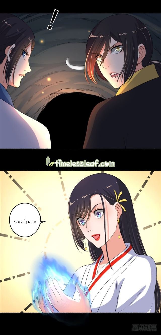 The Peerless Concubine Chapter 93 - page 9
