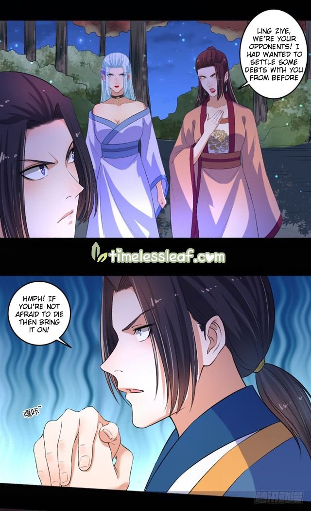 The Peerless Concubine Chapter 86 - page 4