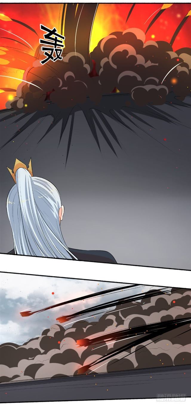 The Peerless Concubine Chapter 94 - page 2