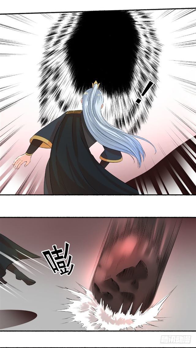 The Peerless Concubine Chapter 94 - page 3