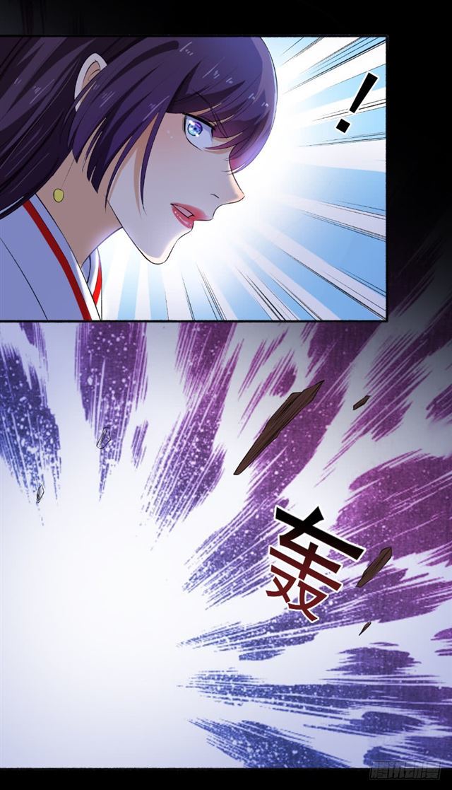 The Peerless Concubine Chapter 85 - page 7