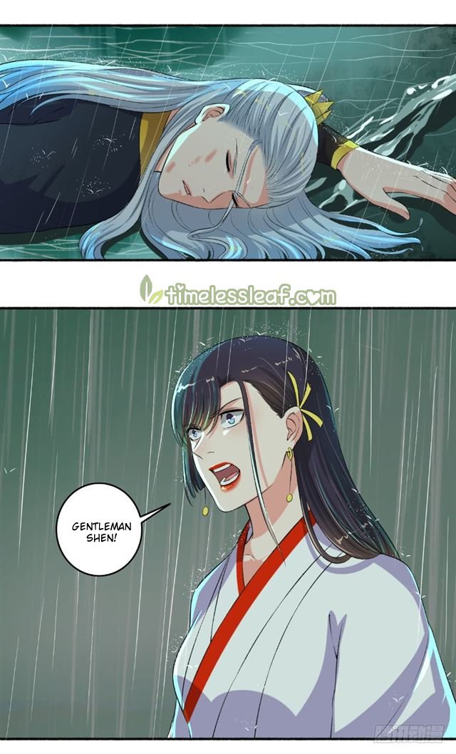 The Peerless Concubine Chapter 96 - page 1