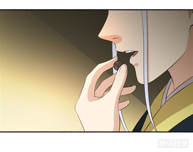 The Peerless Concubine Chapter 97 - page 8