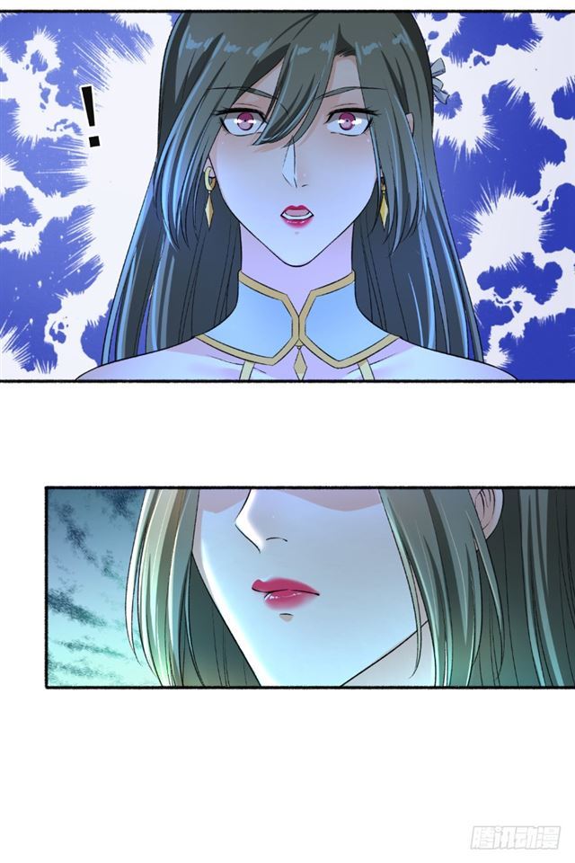The Peerless Concubine Chapter 67 - page 5
