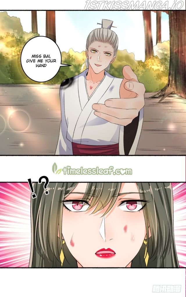 The Peerless Concubine Chapter 82.5 - page 5