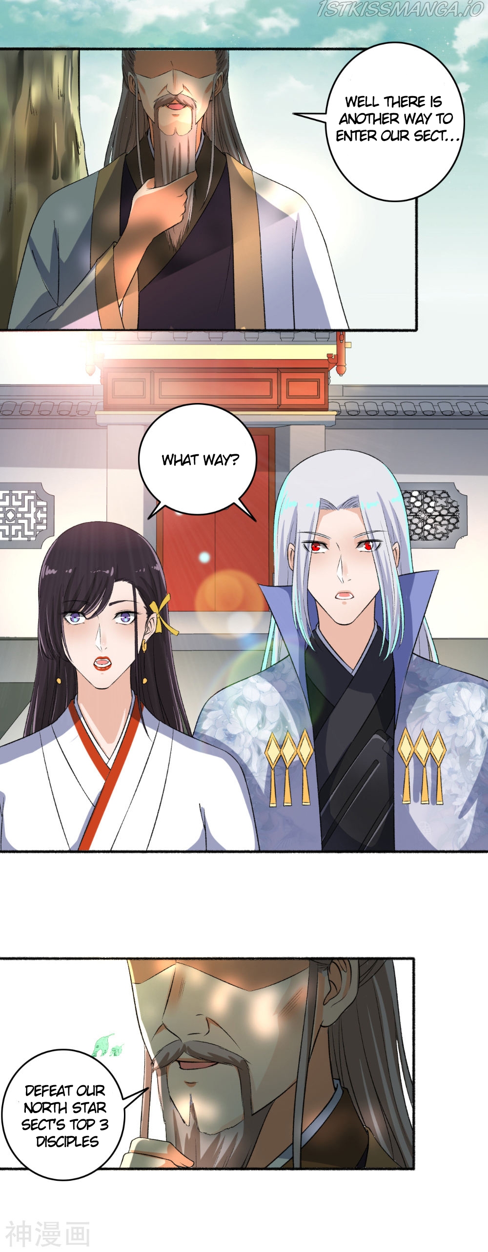 The Peerless Concubine Chapter 64.5 - page 6