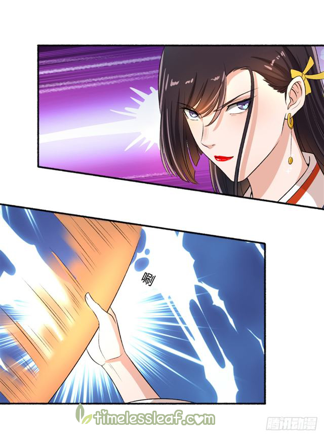 The Peerless Concubine Chapter 63 - page 13