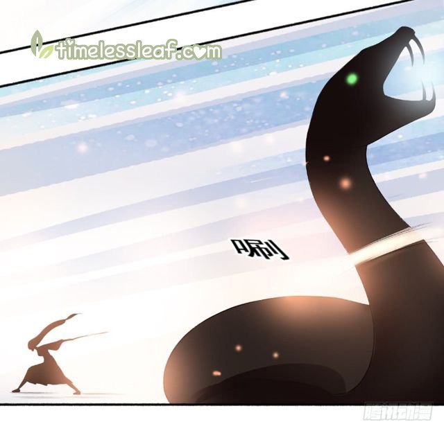 The Peerless Concubine Chapter 79 - page 4