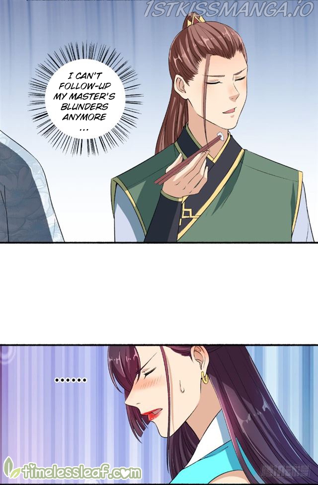 The Peerless Concubine Chapter 61.5 - page 4