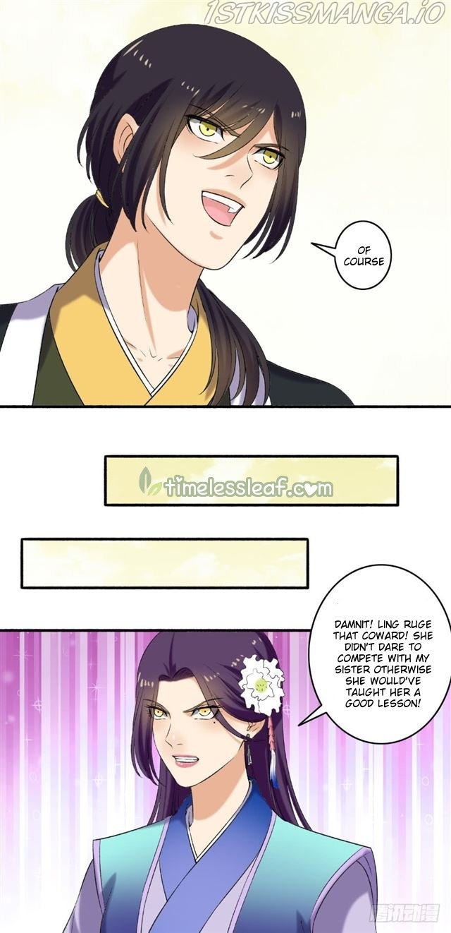 The Peerless Concubine Chapter 123.5 - page 2