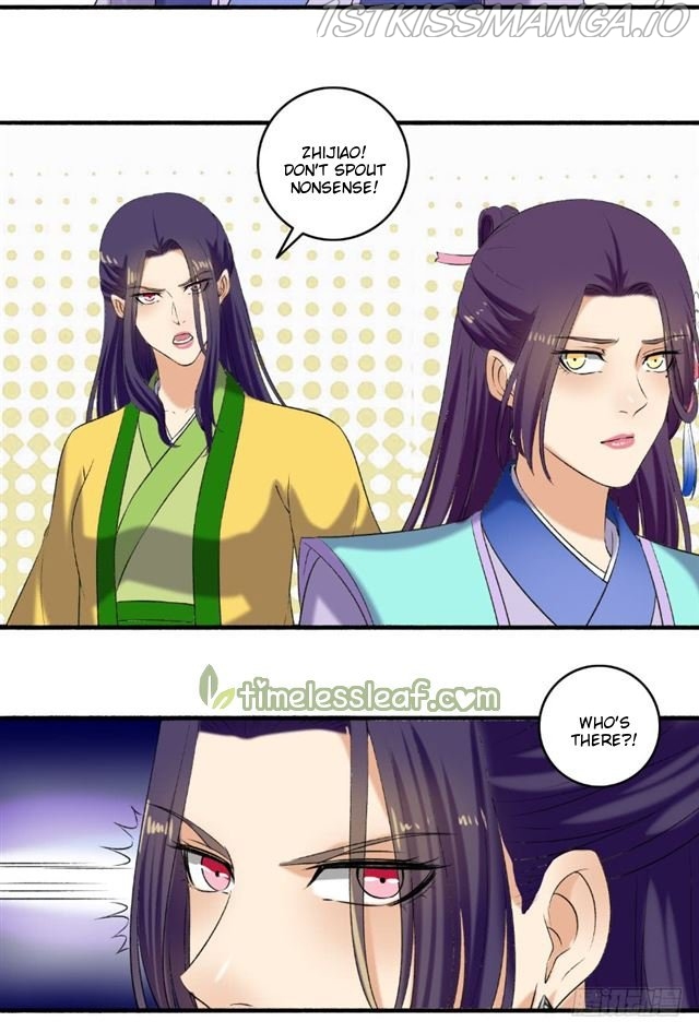 The Peerless Concubine Chapter 123.5 - page 3